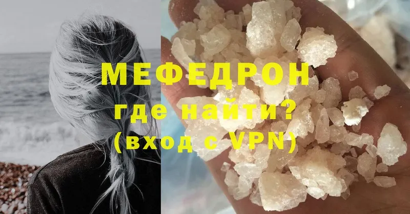 сколько стоит  Скопин  МЯУ-МЯУ mephedrone 