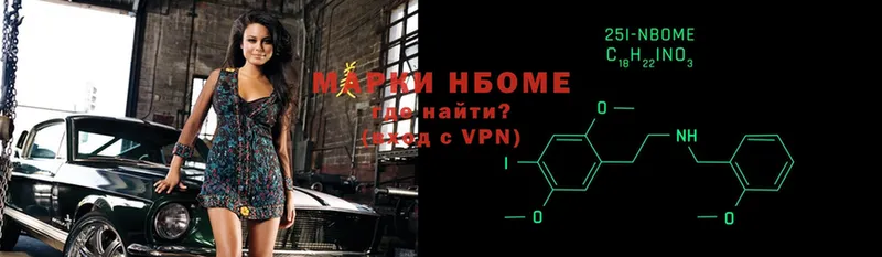 Марки NBOMe 1,5мг  Скопин 